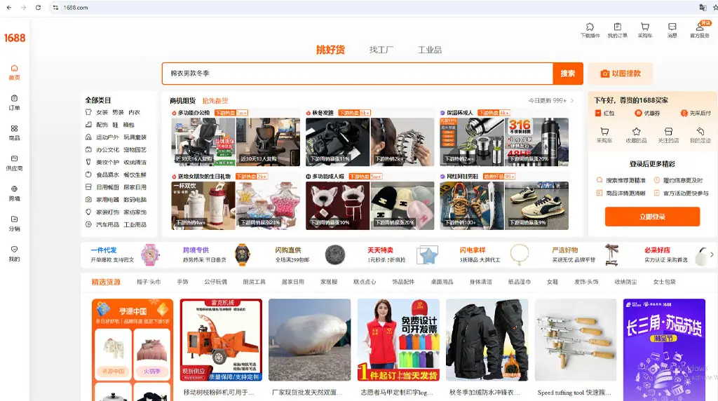 How to Shop from 1688: The Complete Guide